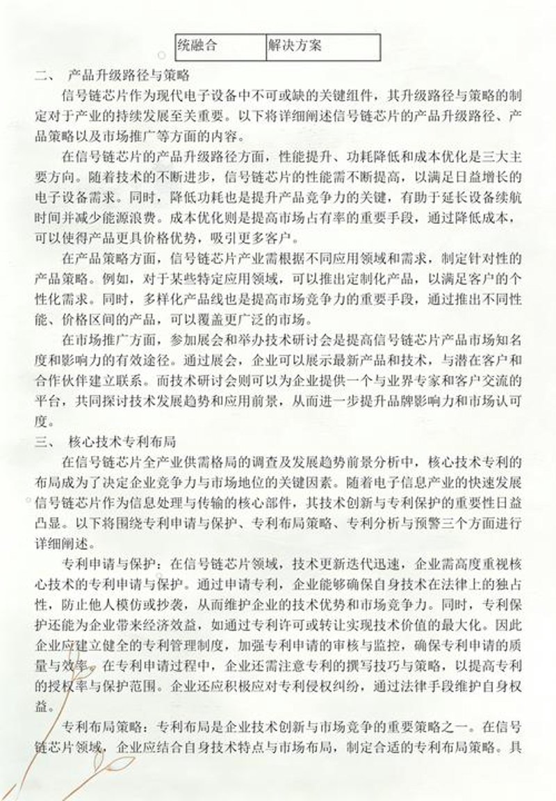芯片定制：成本面面观