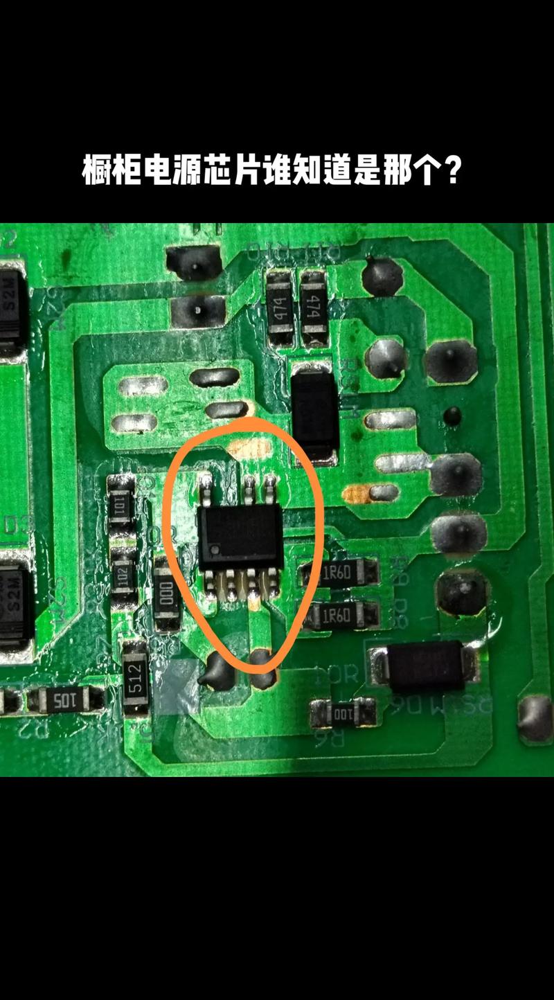 电源管理芯片
